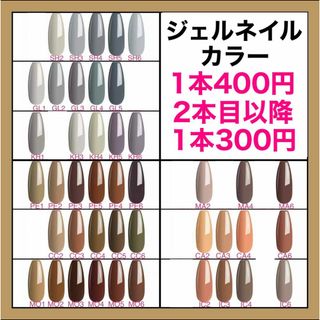 ジェルネイル カラージェル 単品 セット まとめ売り セルフ 初心者(カラージェル)