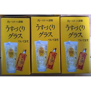 サントリーウィスキー 角ハイボール うすづくりグラス　3セット(グラス/カップ)