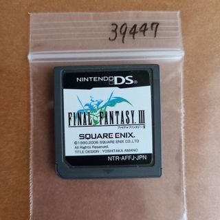 ファイナルファンタジー III