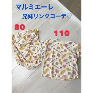リンクコーデ　兄妹　姉妹　ロンパース　Tシャツ　80 110 マルミエーレ　