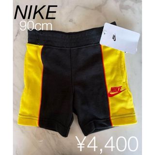 新品未使用品！NIKEハーフパンツ　90センチ
