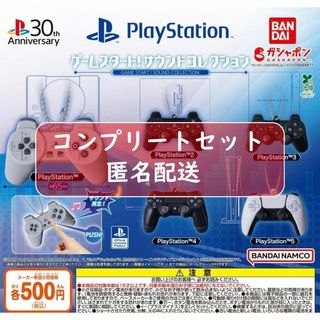 プレステ PlayStation ゲームスタート サウンドコレクション 全5種(その他)