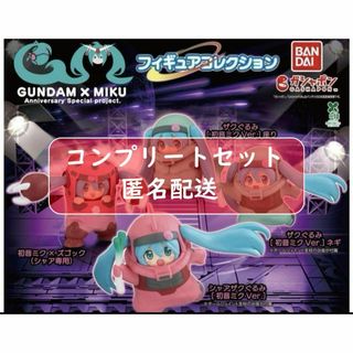 GUNDAM × MIKU 45周年　ガンダム×初音ミク　ガチャ