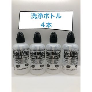 ニールメッド　サイナスリンス洗浄ボトル