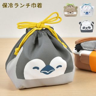 ランチ巾着 キッズ 保冷 お弁当巾着 子ども アニマル 巾着 動物 巾着袋 洗える ランチグッズ 保育園 幼稚園 小学生 ランチバッグ 保冷バッグ お弁当グッズ しろくま パンダ ペンギン カワウソ お弁当袋 きんちゃく(弁当用品)