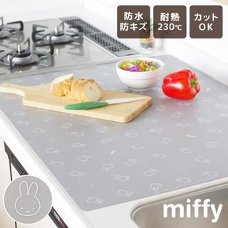 ミッフィー(miffy)の調理台保護マット ミッフィー miffy 調理台保護シート 耐熱 シリコンマット 60×80 かわいい おしゃれ 調理台 キッチン シート ナチュラル シンプル 防水 カットOK シリコーン製 滑り止め 保護マット 保護(その他)