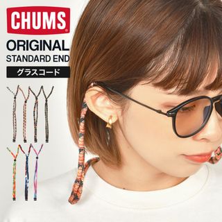 チャムス(CHUMS)のサングラス ストラップ CHUMS チャムス メガネ グラスコード メガネチェーン 眼鏡 首掛け おしゃれ ブランド 派手 アウトドア キャンプ サーフィン 太紐 耳が痛くなりにくい コットン 綿 カジュアル 総柄 釣り(サングラス/メガネ)