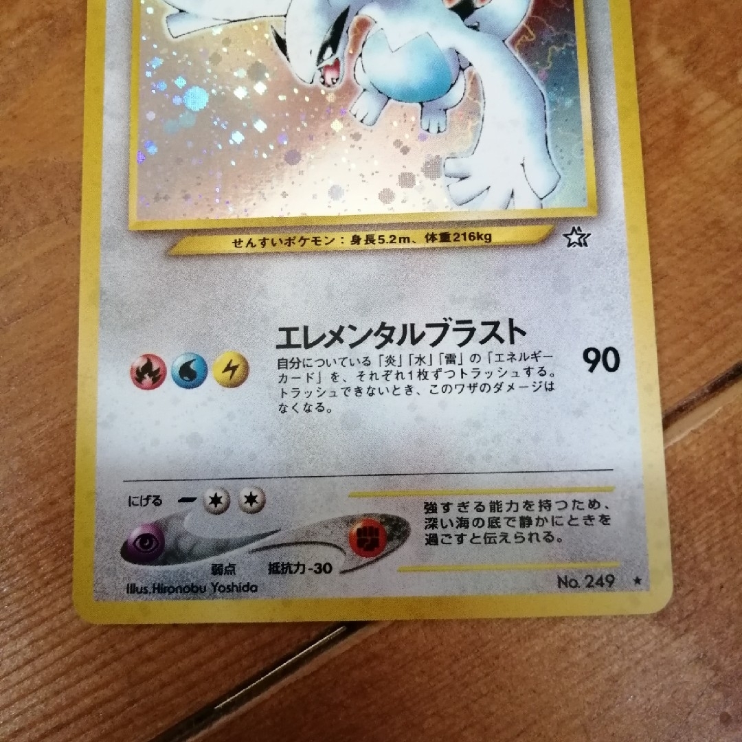 ポケモンカード ルギア (旧裏 マークなし) HOLO ホロ ポケモン - ポケモンカード ルギア レトロ ホロ 旧裏の通販 by