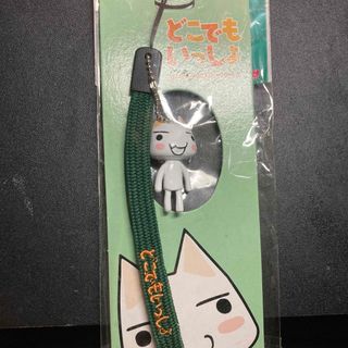 どこでもいっしょ トロ ストラップ