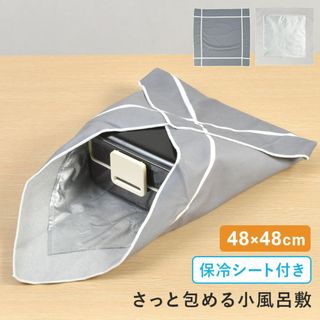 風呂敷 保冷 お弁当 くっつきタオル くっつくクロス 保冷シート ランチクロス 折り畳み傘 ボトル ペットボトル カバー 48cm マジッククロス 傘カバー タオル生地 ポーチ 弁当包み 包むだけ ふろしき 簡単 シンプ(弁当用品)