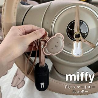 ミッフィー(miffy)のキーホルダー ストラップ ミッフィー ボリス スマートキーホルダー 合皮 キャラクター miffy boris スマートキー 車の鍵 カギ キーチャーム 車 カー用品 車用品 おしゃれ かわいい 鍵チャーム 鍵ストラップ(キーホルダー)