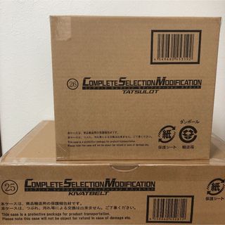 バンダイ(BANDAI)の新品未開封CSMキバットベルト&CSMタツロットセット(特撮)