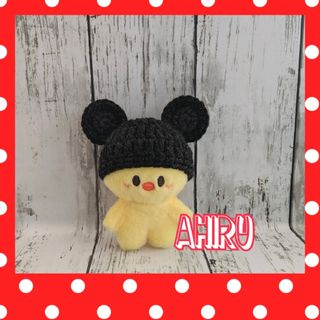 ❤skzoo 10cm ポガリ サイズ ねずみさん ニット帽 ブラックデニム(その他)