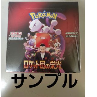 「るー様専用」ポケモンカード新弾8ボックス(Box/デッキ/パック)