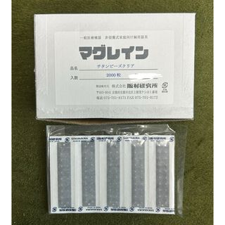正規品／最安値／新品／匿名配送❤️マグレインチタンビーズクリア200粒