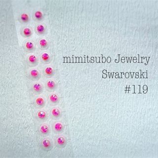 #119 耳つぼジュエリー スワロフスキー 22色 金属アレルギー対応 20粒