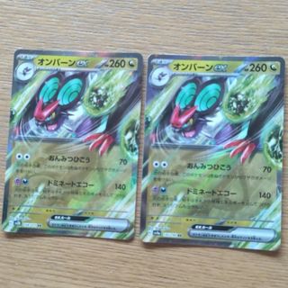 ポケモンカードオンバーン ex