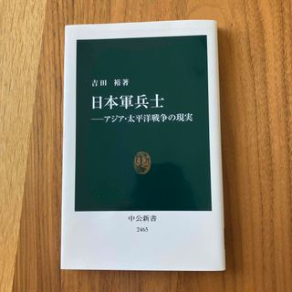 日本軍兵士