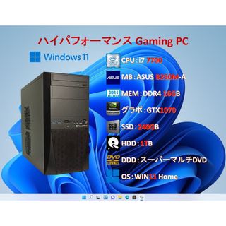 ゲームPC/i7 77000/16G/GTX1070/SSD＋HDD/#2AC(デスクトップ型PC)