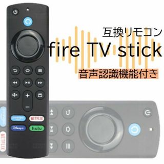 Fire TV Stick 互換 リモコン ファイヤースティック 4K
