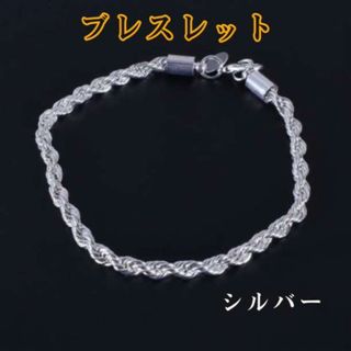 ブレスレット シルバー シンプル スパイラル