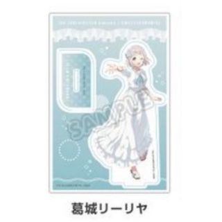 学園アイドルマスター　スイーツパラダイス　葛城リーリヤ　等身アクリルスタンド(キャラクターグッズ)