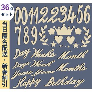 月齢フォト ニューボーンフォト 36枚 マンスリーカード 木製レターバナー
