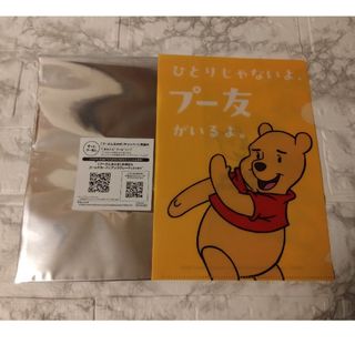 くまのプーさん × 東京ばな奈　ノベルティ　A5クリアファイル はちみつの日