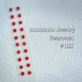 #122 耳つぼジュエリー スワロフスキー 22色 金属アレルギー対応 20粒