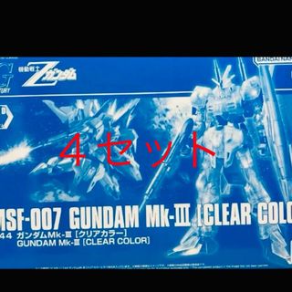 HG 1/144 ガンダムMk-Ⅲ [クリアカラー] セット(模型/プラモデル)