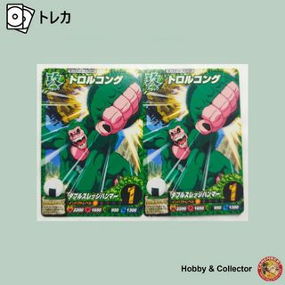 トロルコング T1-31 トリコ イタダキマスター 2枚 ( #6624 )