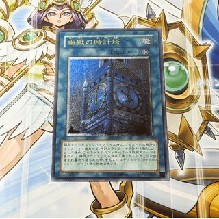 幽獄の時計塔 レリーフ EOJ-JP048
