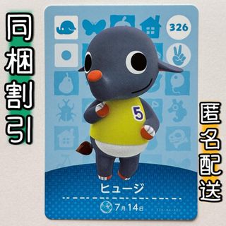 【ヒュージ】どうぶつの森 amiiboカード 第4弾 A