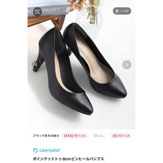 【最終値下げ】パンプス
