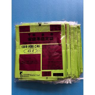 和泉市ゴミ袋■和泉市家庭系指定袋45L×5袋(日用品/生活雑貨)