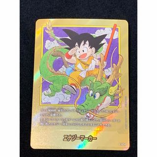 ★ドラゴンボール★e42★フュージョンワールド★エナジー★金★悟空少年期1巻