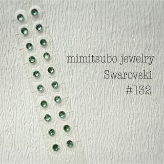 #132 耳つぼジュエリー スワロフスキー 33色 金属アレルギー対応 20粒