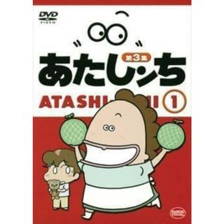 【中古】 あたしンち 第3集（13巻セット） [レンタル落ち] [DVD](アニメ)