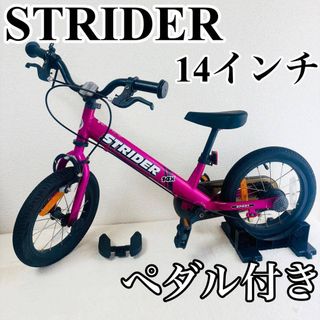ストライダー(STRIDER)のストライダー 14インチ フューシャピンク キッズバイク ペダル付き 変身バイク(自転車)