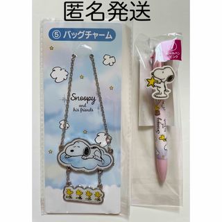 スヌーピー　サンリオ　当りくじ　バッグチャーム・ボールペン【ピンク】セット