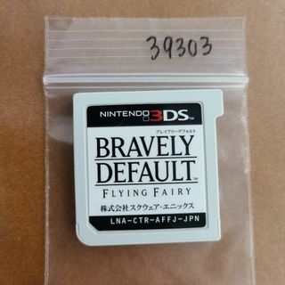 3DS ブレイブリーデフォルト