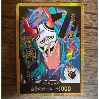 金ドン！ヤマトスーパーパラレル