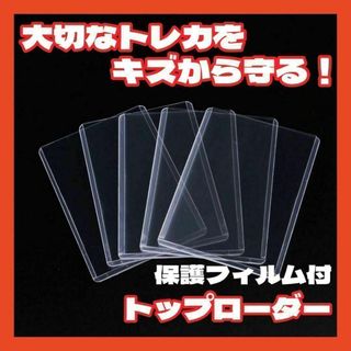トップローダー推し活クリア硬質カードケースPVCトレカハードスリーブポケカB8