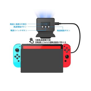 Switch2用 冷却ファン