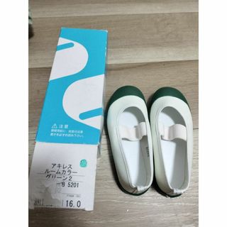 アキレス(Achilles)の【新品】アキレスうわばき16.0cm(スクールシューズ/上履き)