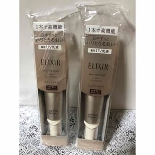 エリクシール(ELIXIR)の新品  エリクシール デーケアレボリューションSP＋  2本(乳液/ミルク)