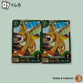 リッキー T4-39 トリコ イタダキマスター 2枚 ( #11588 )