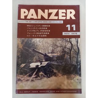 PANZER パンツァー 1976年11月号 No.15