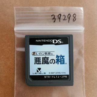 レイトン教授と悪魔の箱