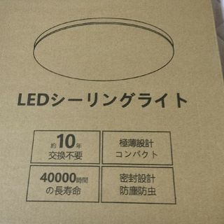 LEDシーリングライト